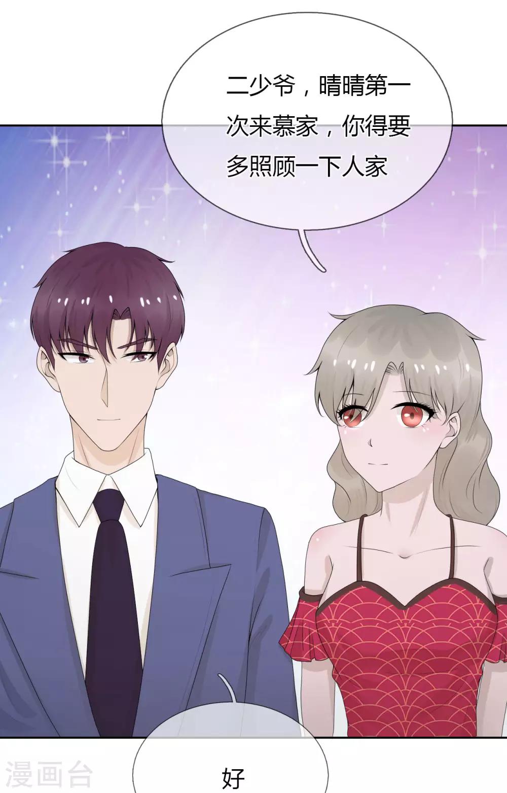 第7话 渣男贱女，天生一对(1/2)-第8话