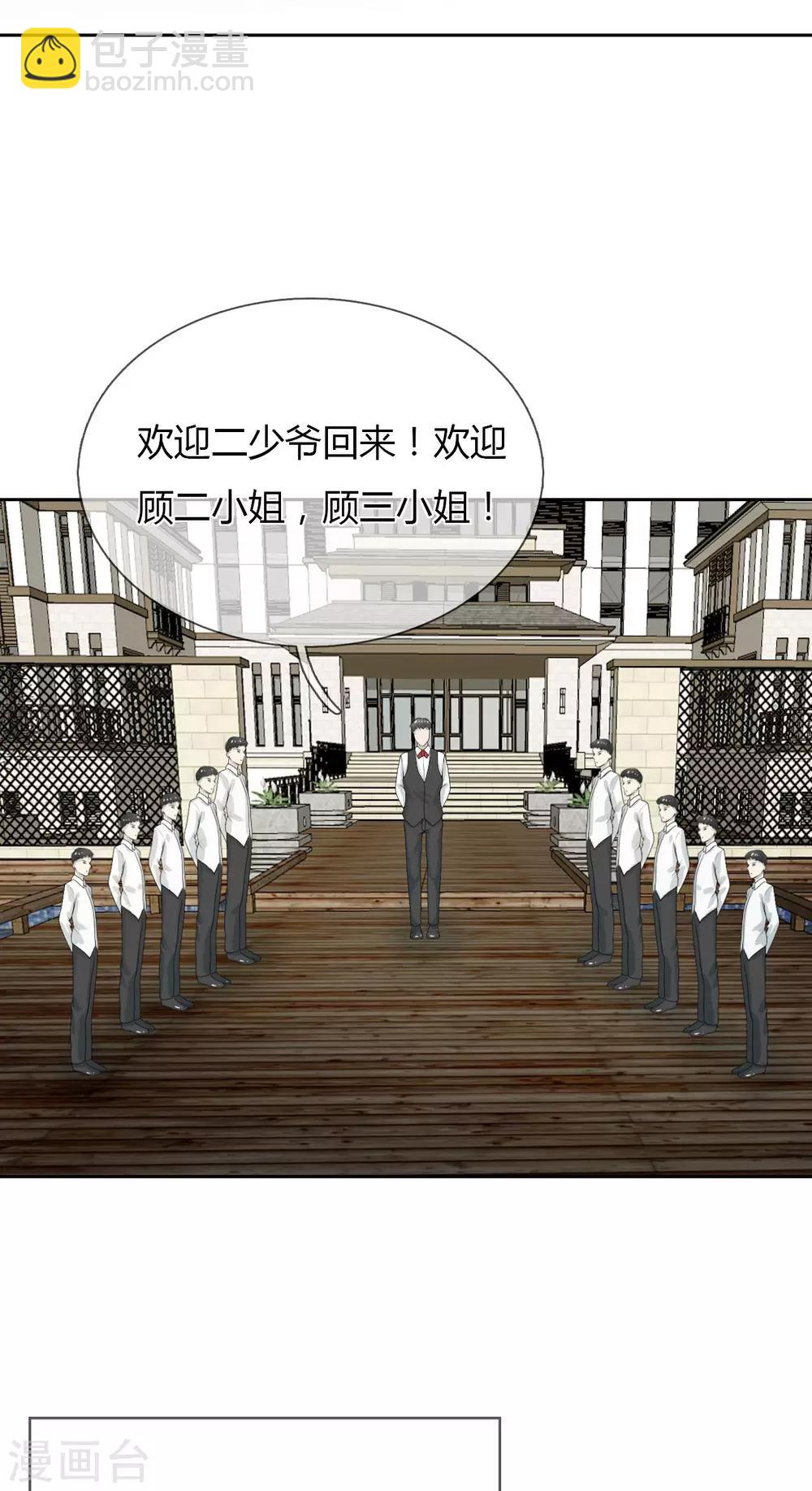 第7话 渣男贱女，天生一对(1/2)-第8话