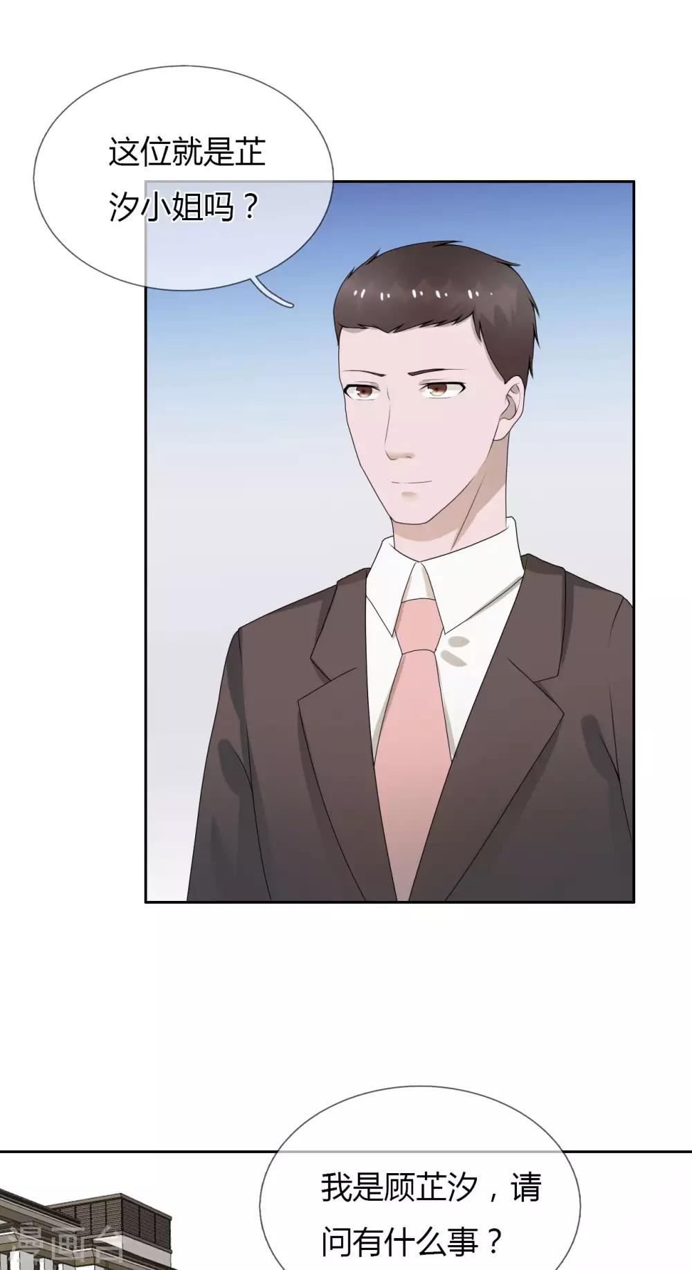 第7话 渣男贱女，天生一对(1/2)-第8话