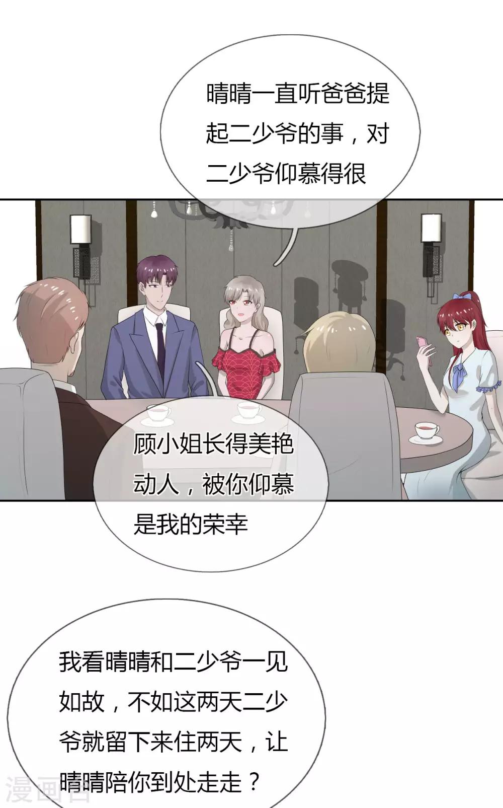 第7话 渣男贱女，天生一对(1/2)-第8话