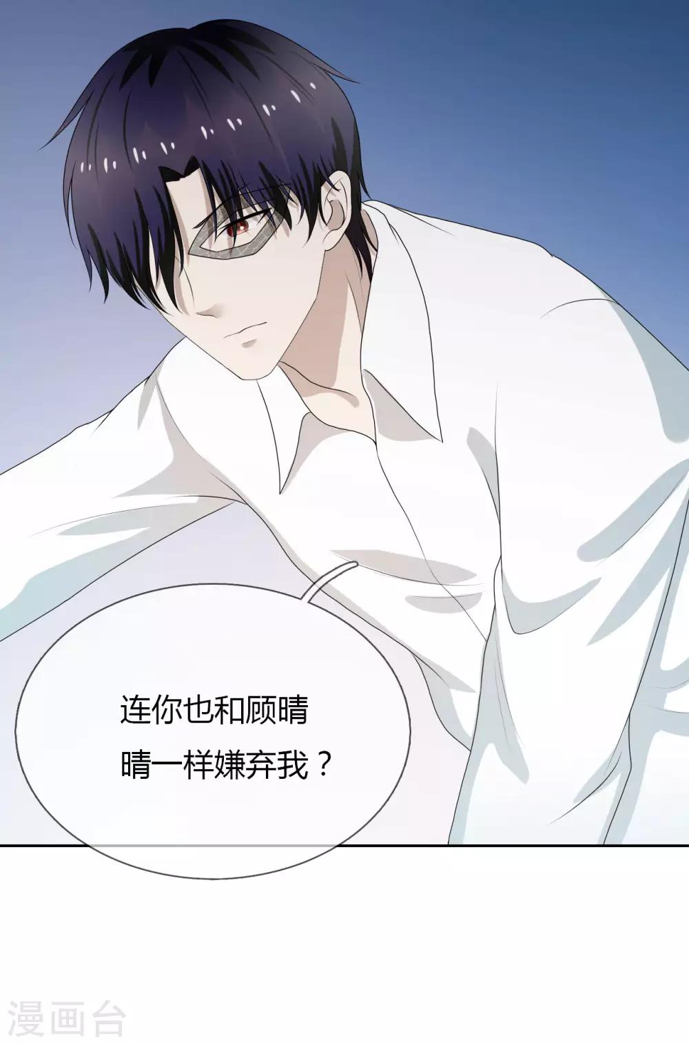 第9话 和残废睡，满意吗？-第10话