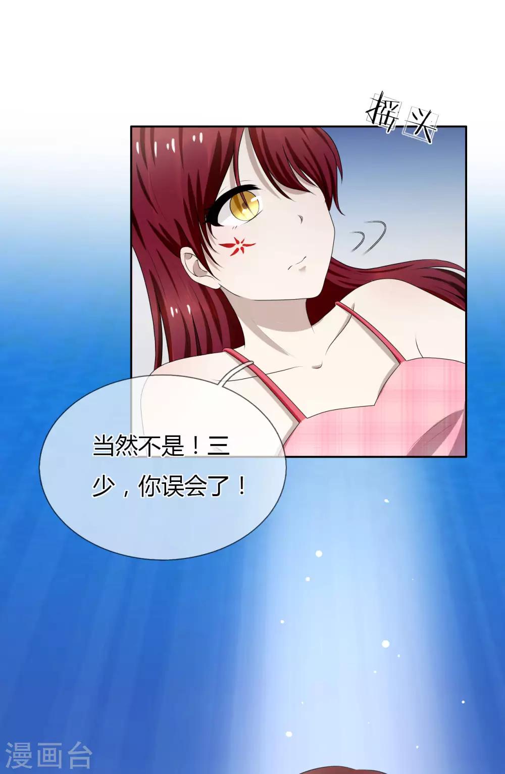 第9话 和残废睡，满意吗？-第10话