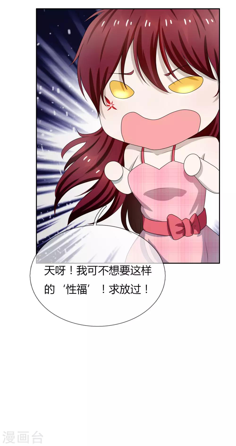 第9话 和残废睡，满意吗？-第10话