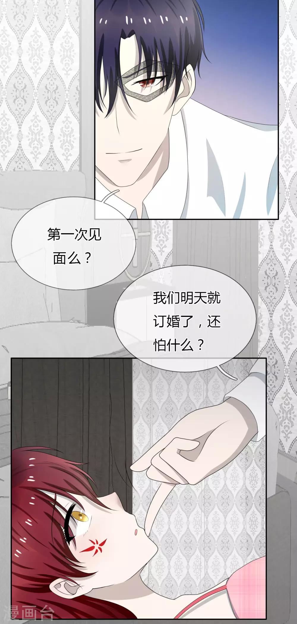 第9话 和残废睡，满意吗？-第10话