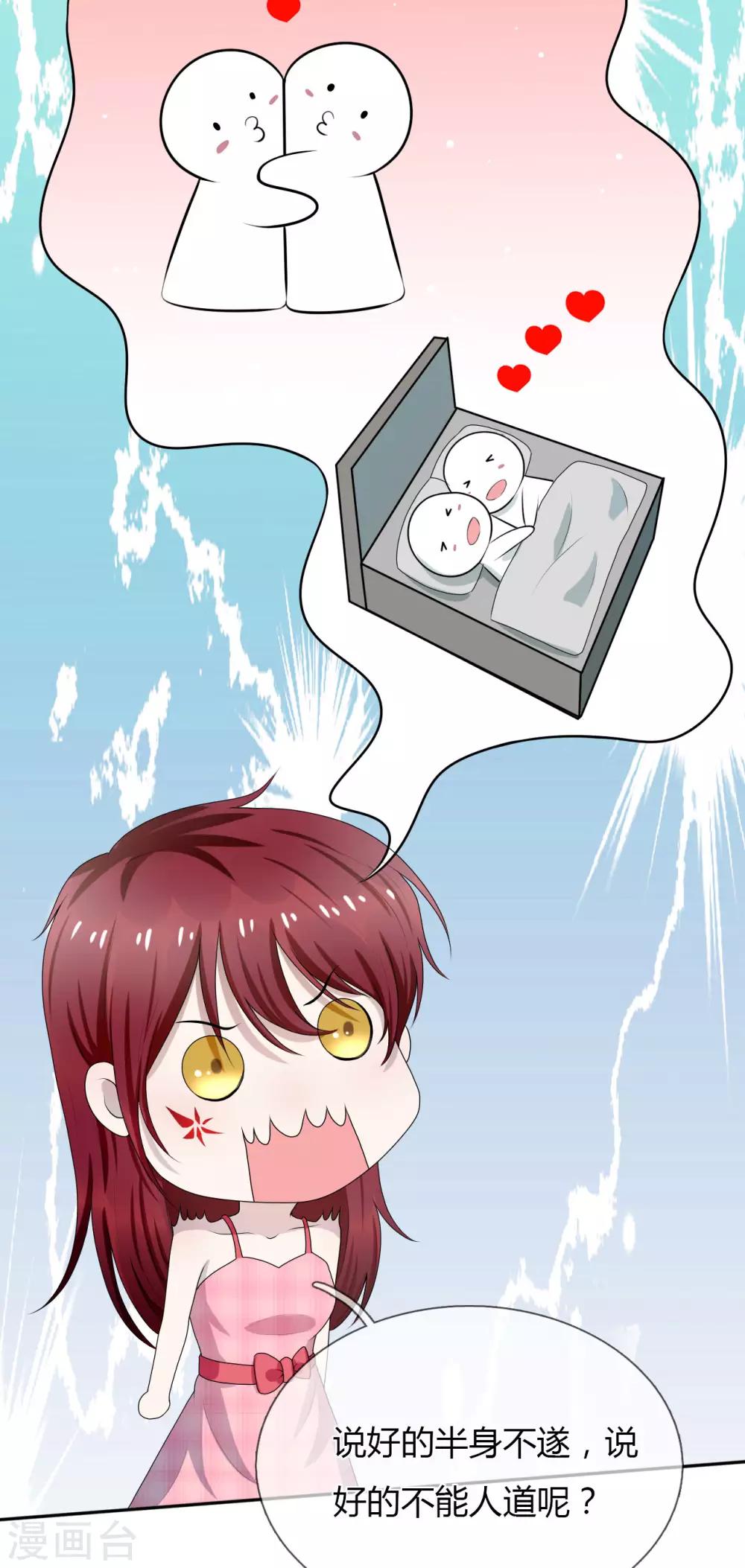 第9话 和残废睡，满意吗？-第10话