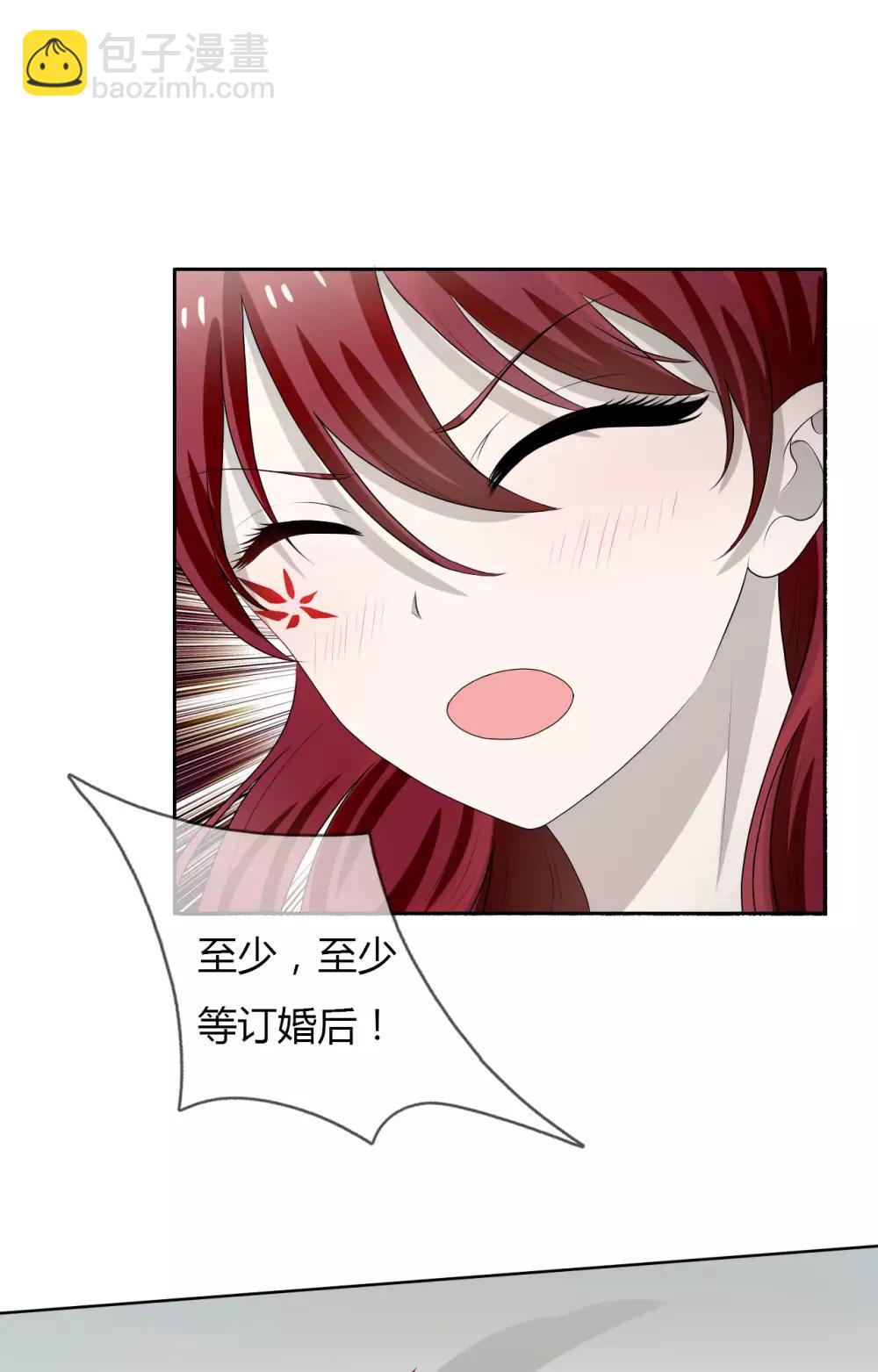 第9话 和残废睡，满意吗？-第10话