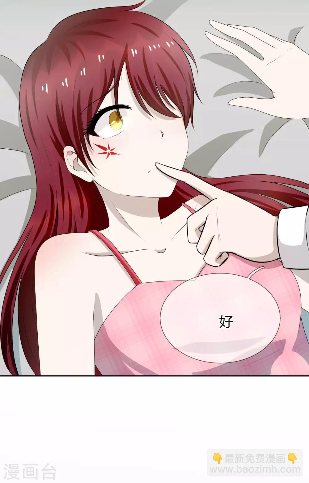 第9话 和残废睡，满意吗？-第10话