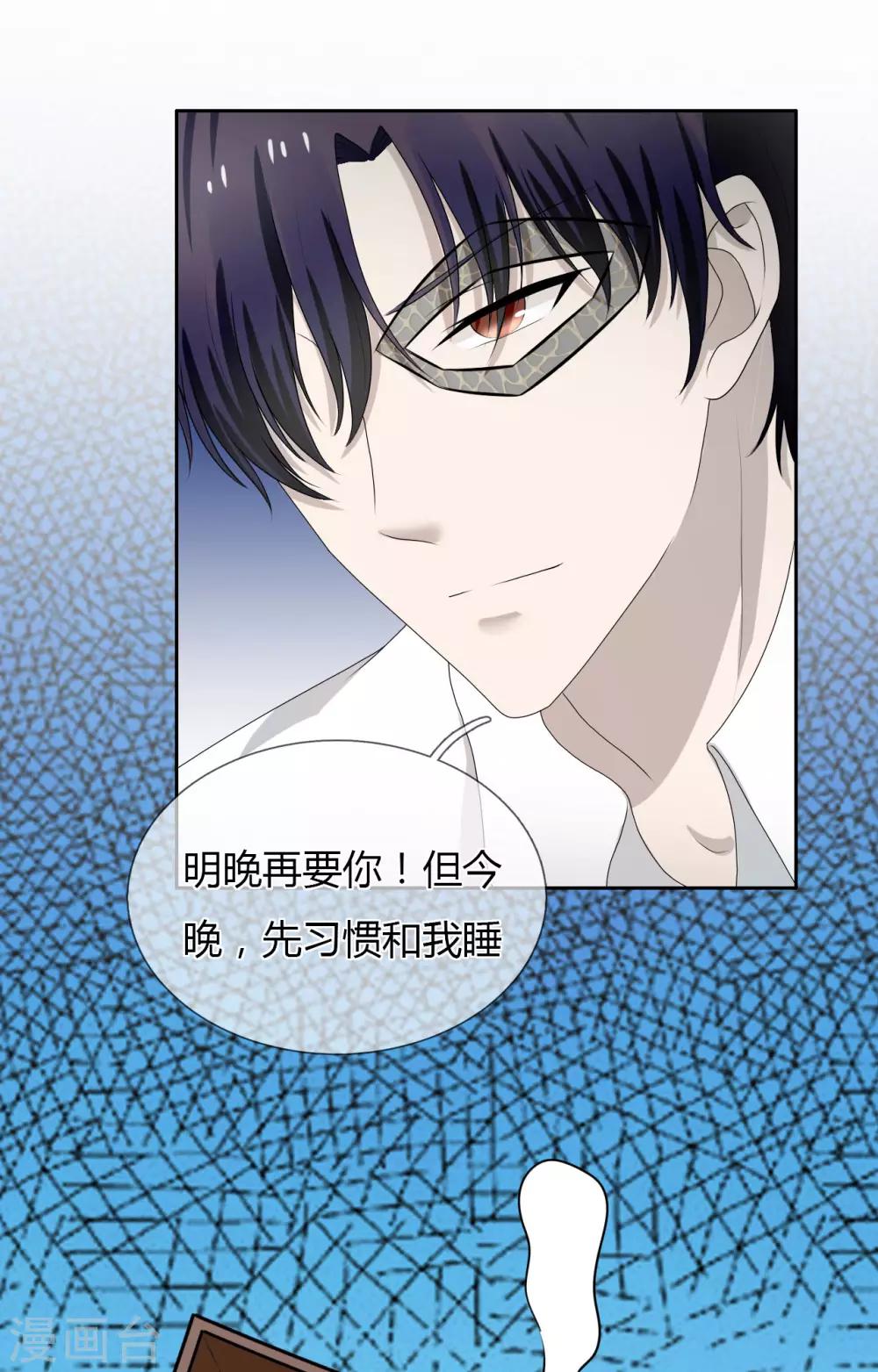 第9话 和残废睡，满意吗？-第10话