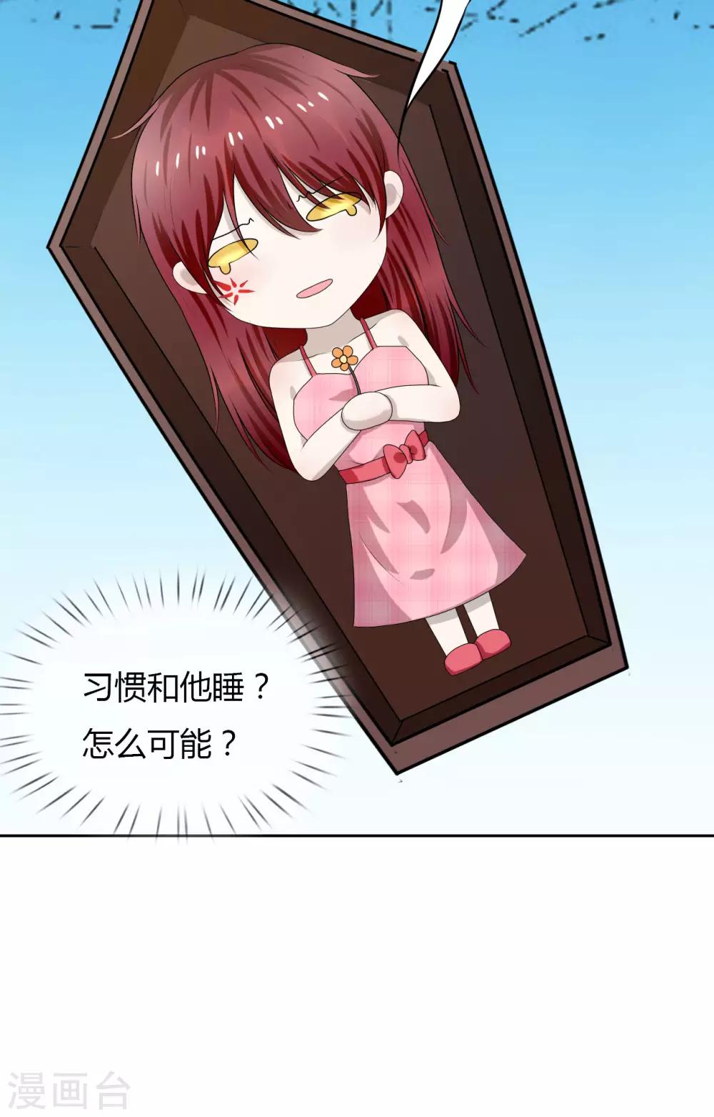 第9话 和残废睡，满意吗？-第10话