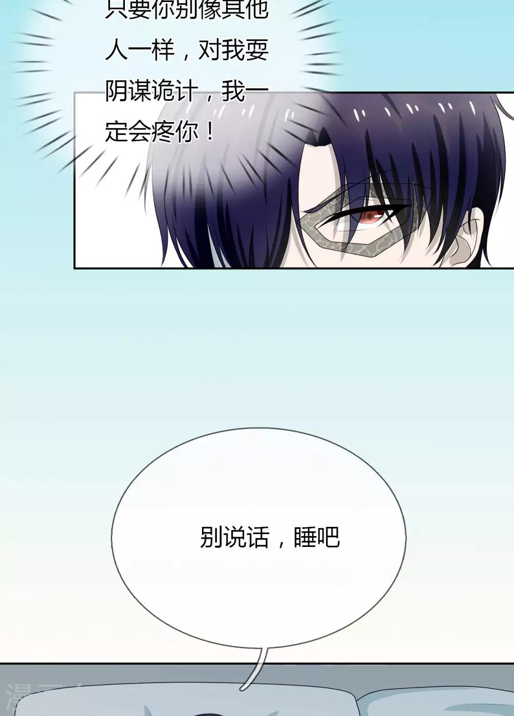 第9话 和残废睡，满意吗？-第10话