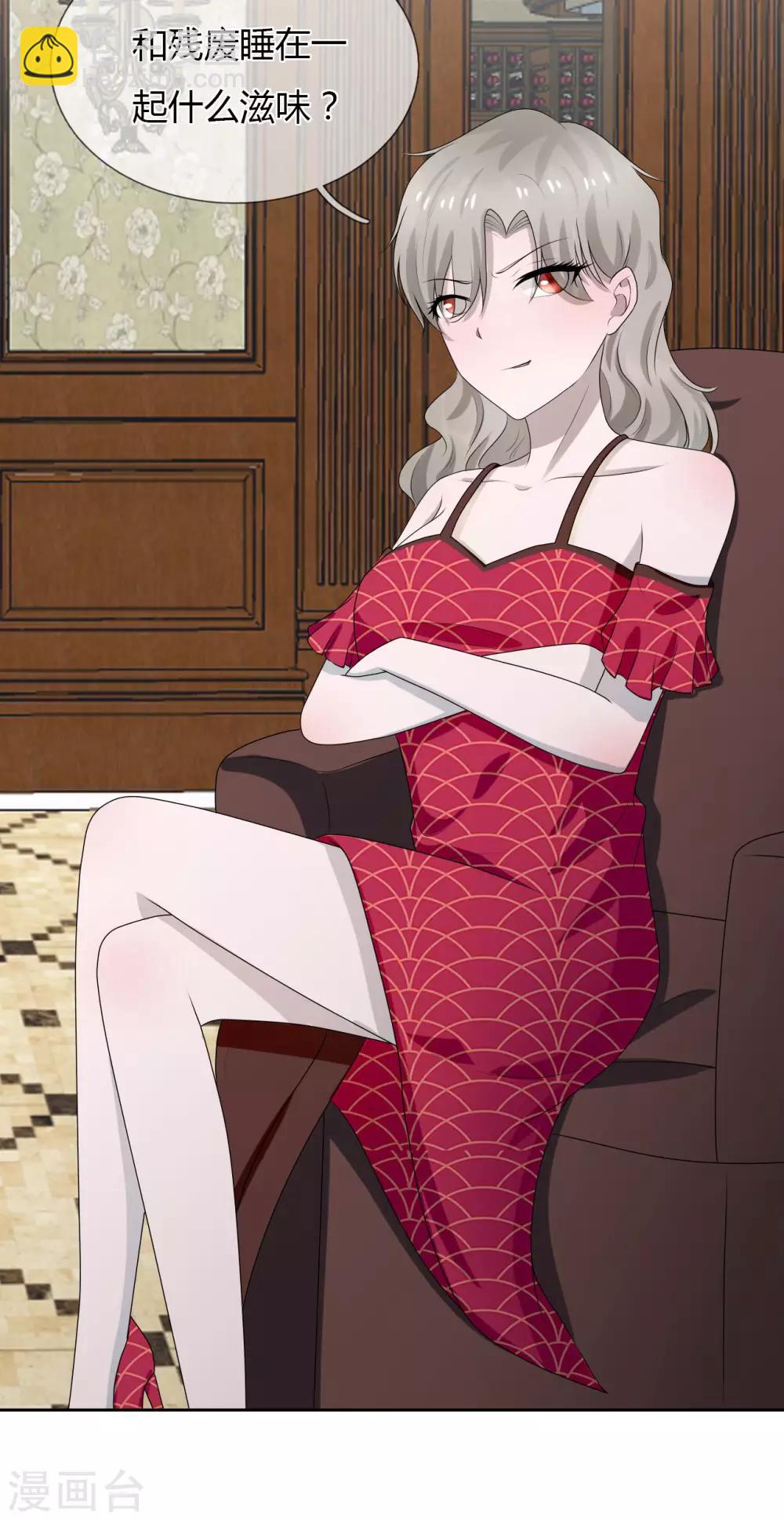第9话 和残废睡，满意吗？-第10话