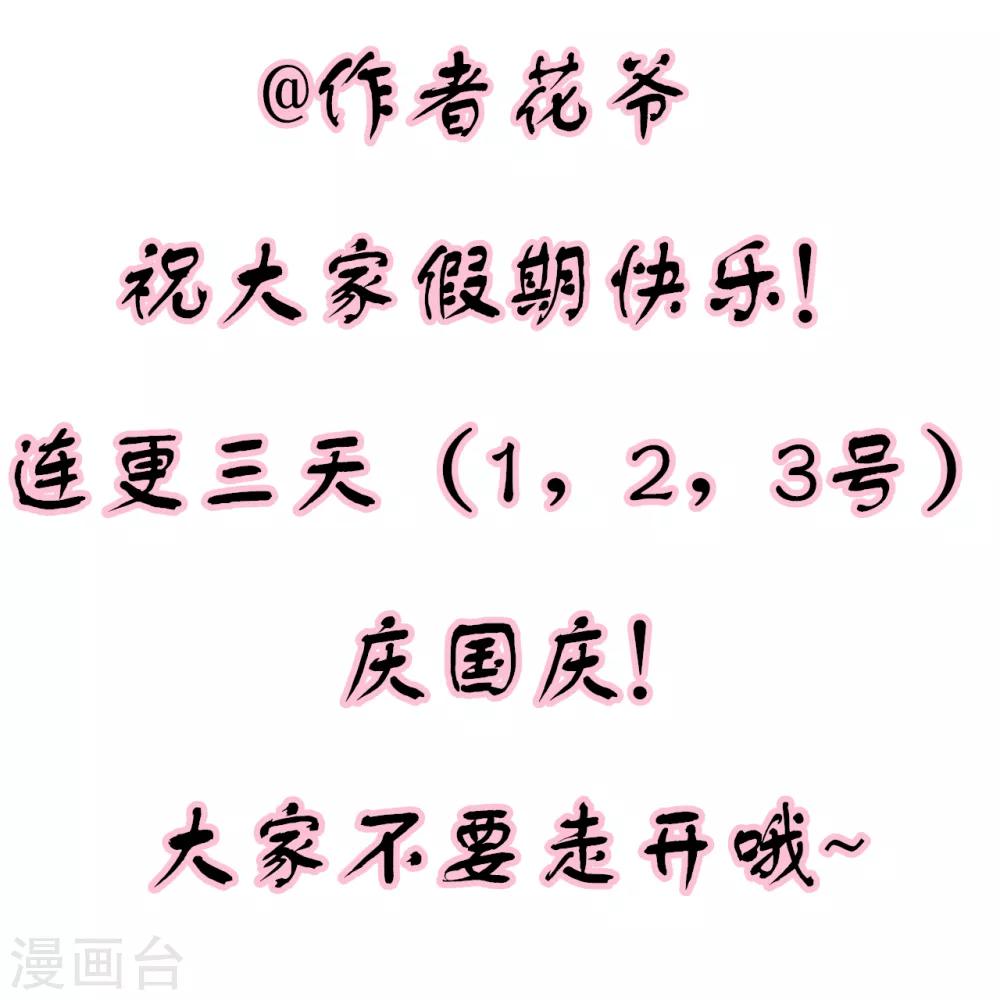 第9话 和残废睡，满意吗？-第10话