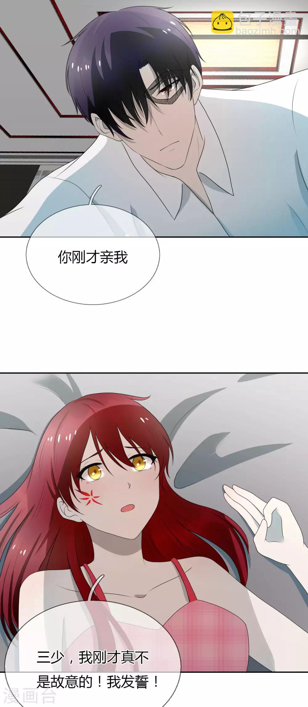 第9话 和残废睡，满意吗？-第10话