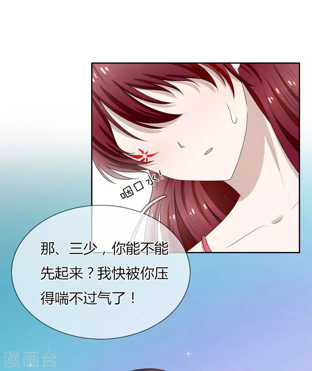 第9话 和残废睡，满意吗？-第10话