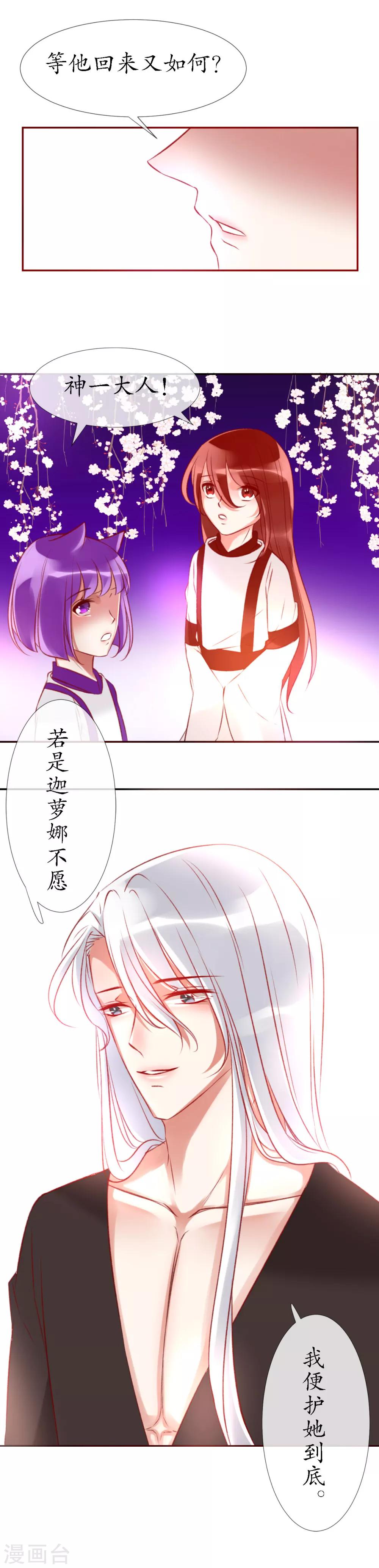 第12话 人神岂是会有结果的？-第12话