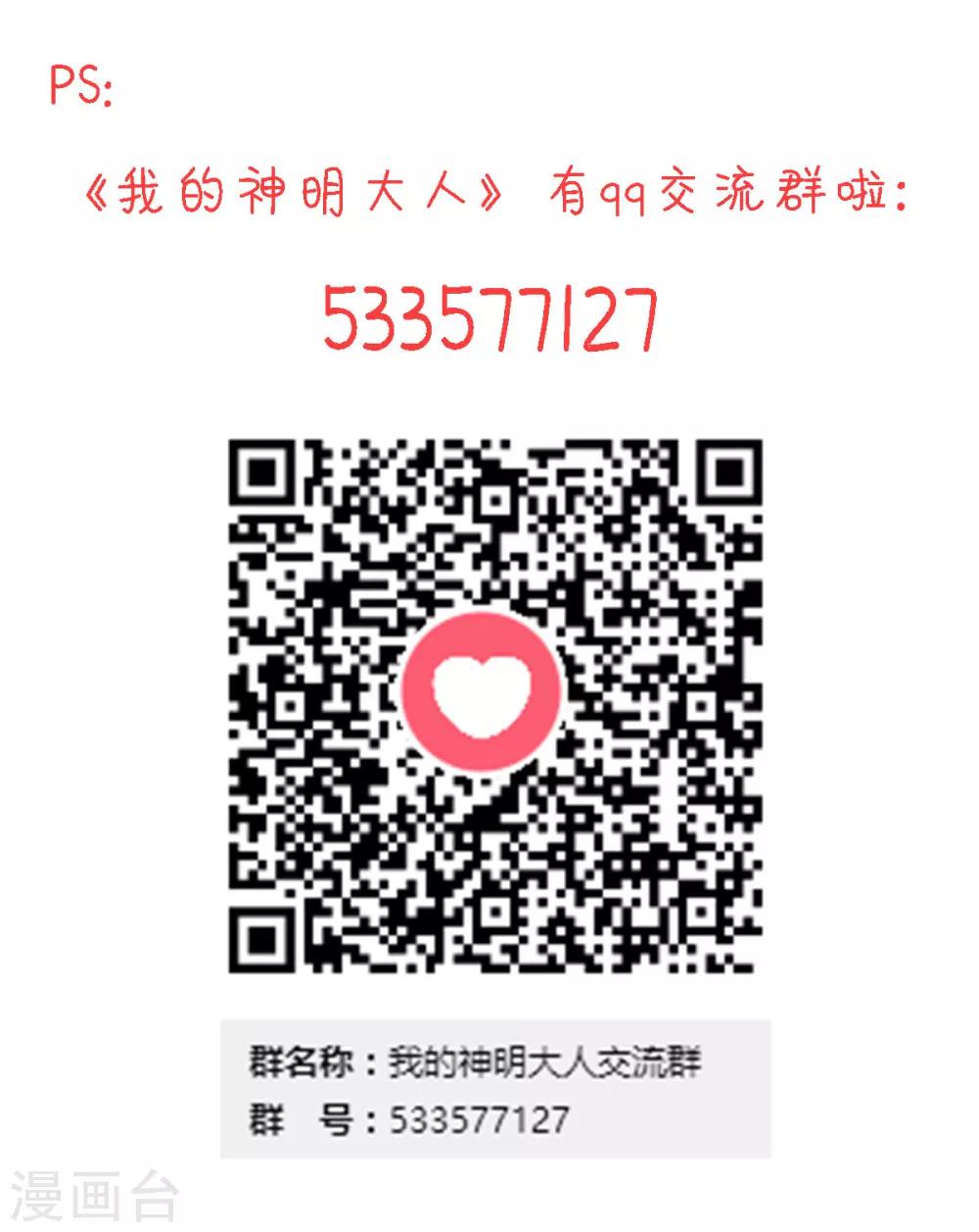 第12话 人神岂是会有结果的？-第12话