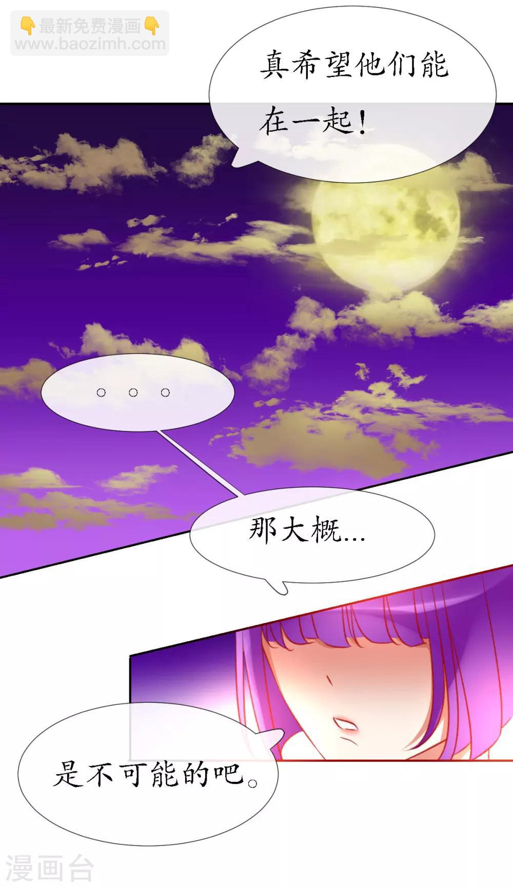 第12话 人神岂是会有结果的？-第12话