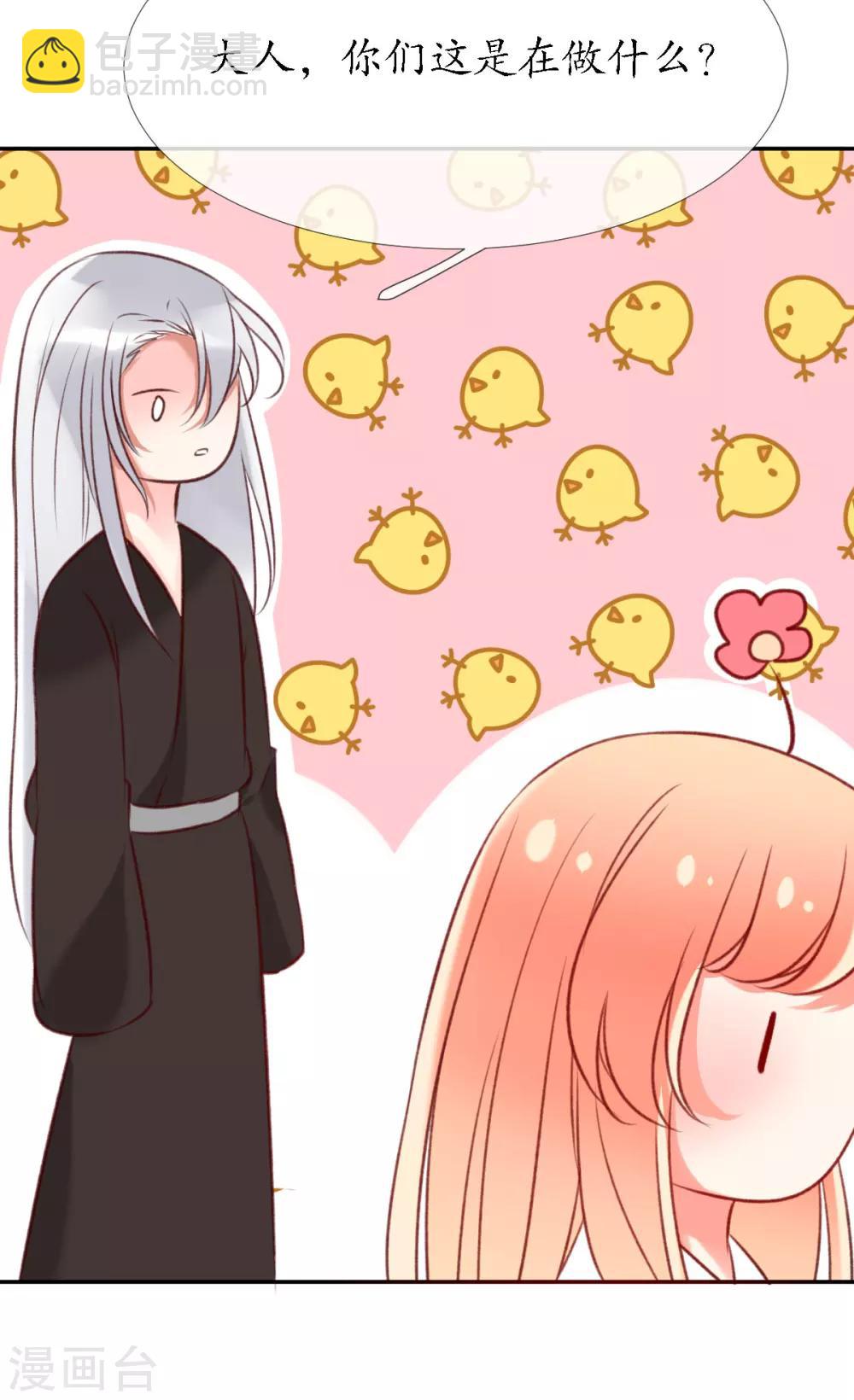 第14话 端午短篇-第14话