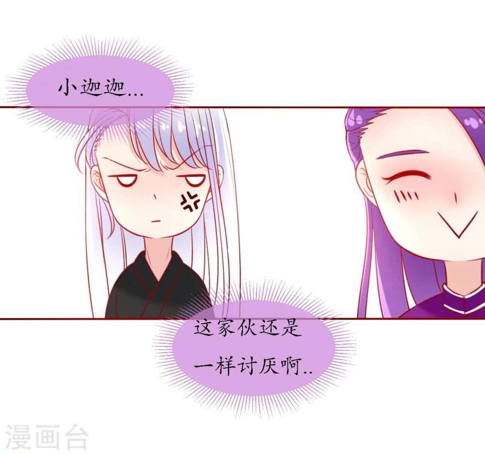 第6话 战神玄琨-第6话