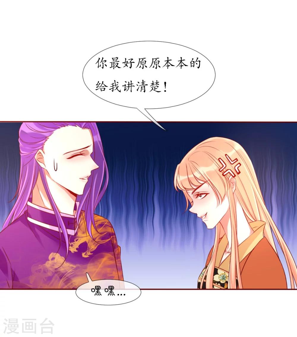 第6话 战神玄琨-第6话