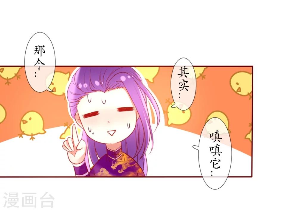 第6话 战神玄琨-第6话