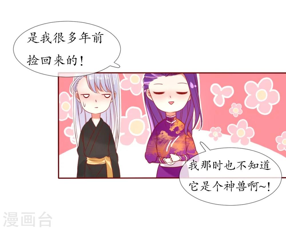 第6话 战神玄琨-第6话