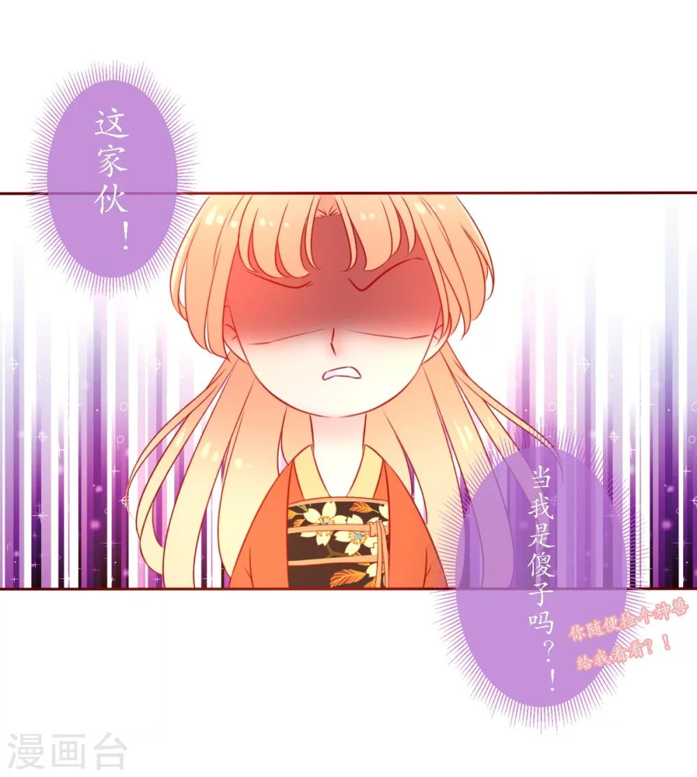 第6话 战神玄琨-第6话