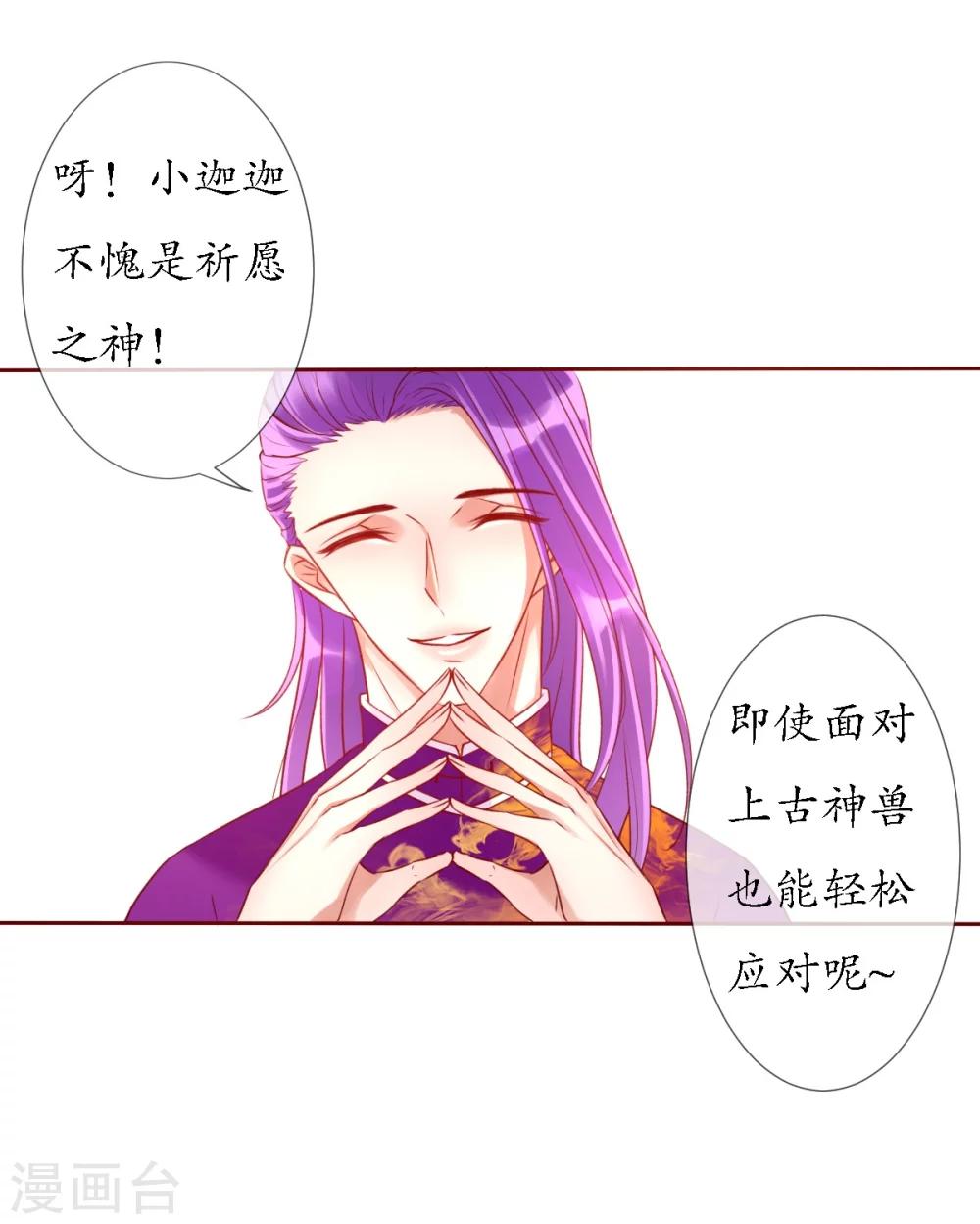 第6话 战神玄琨-第6话