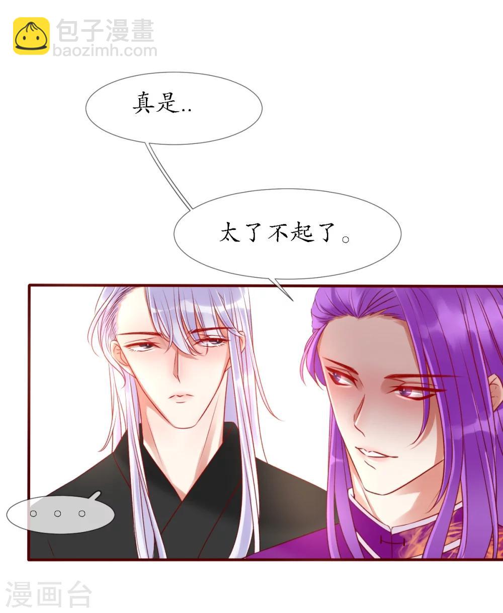 第6话 战神玄琨-第6话