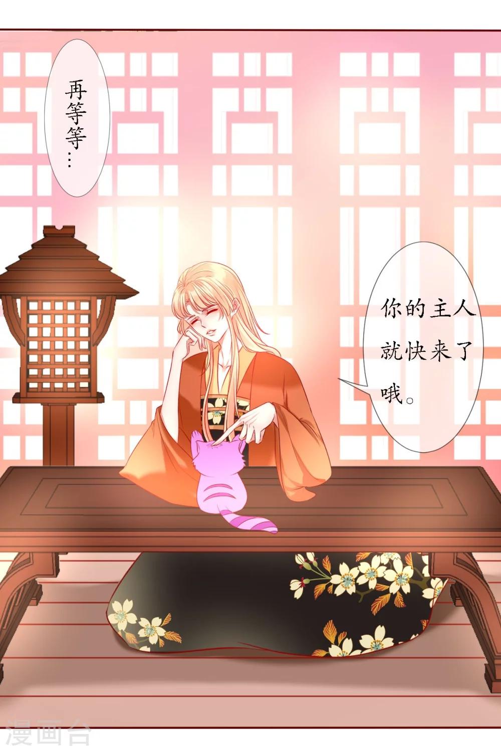 第6话 战神玄琨-第6话