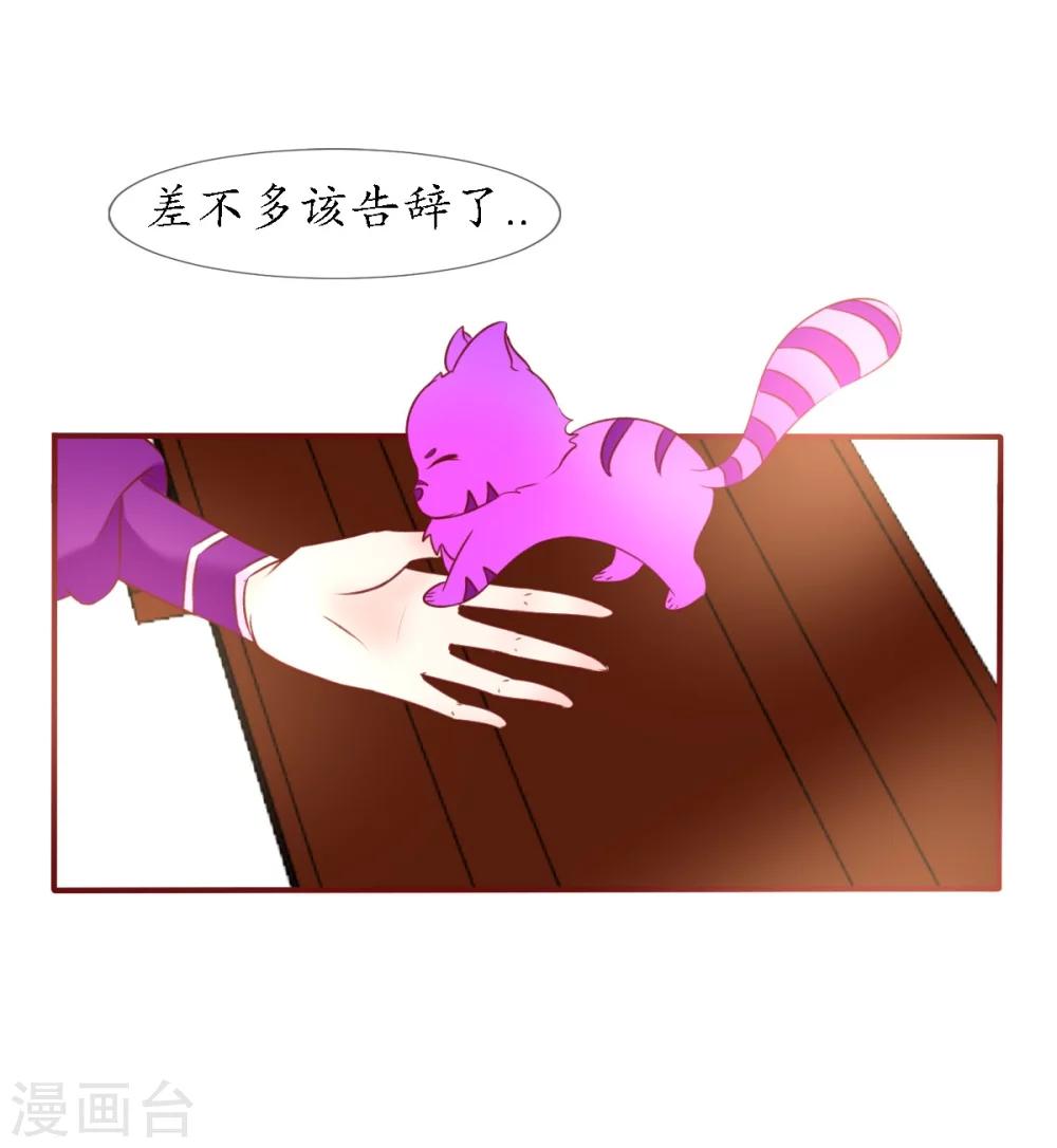 第6话 战神玄琨-第6话