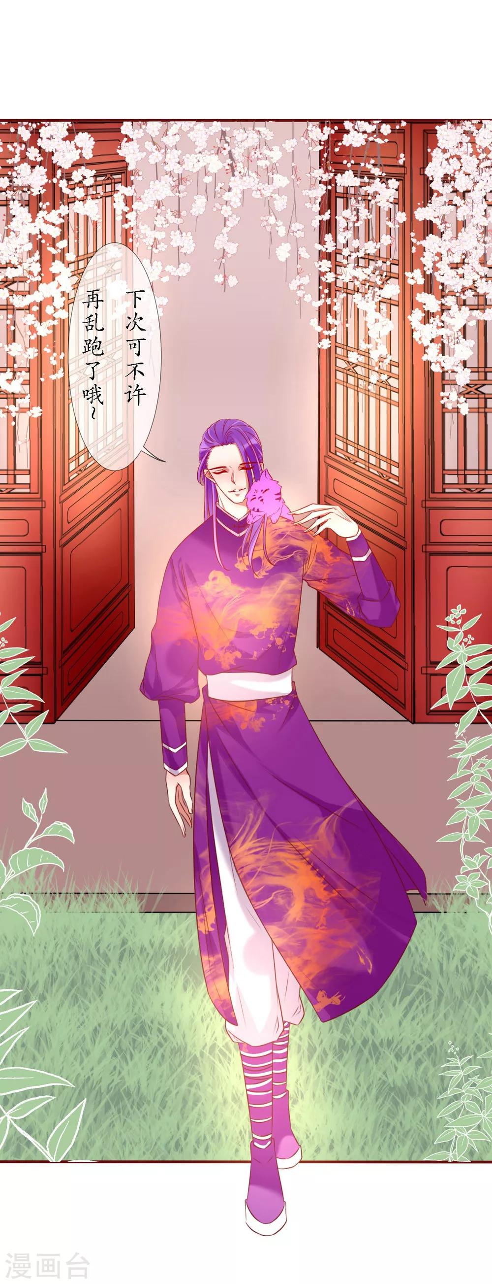 第6话 战神玄琨-第6话