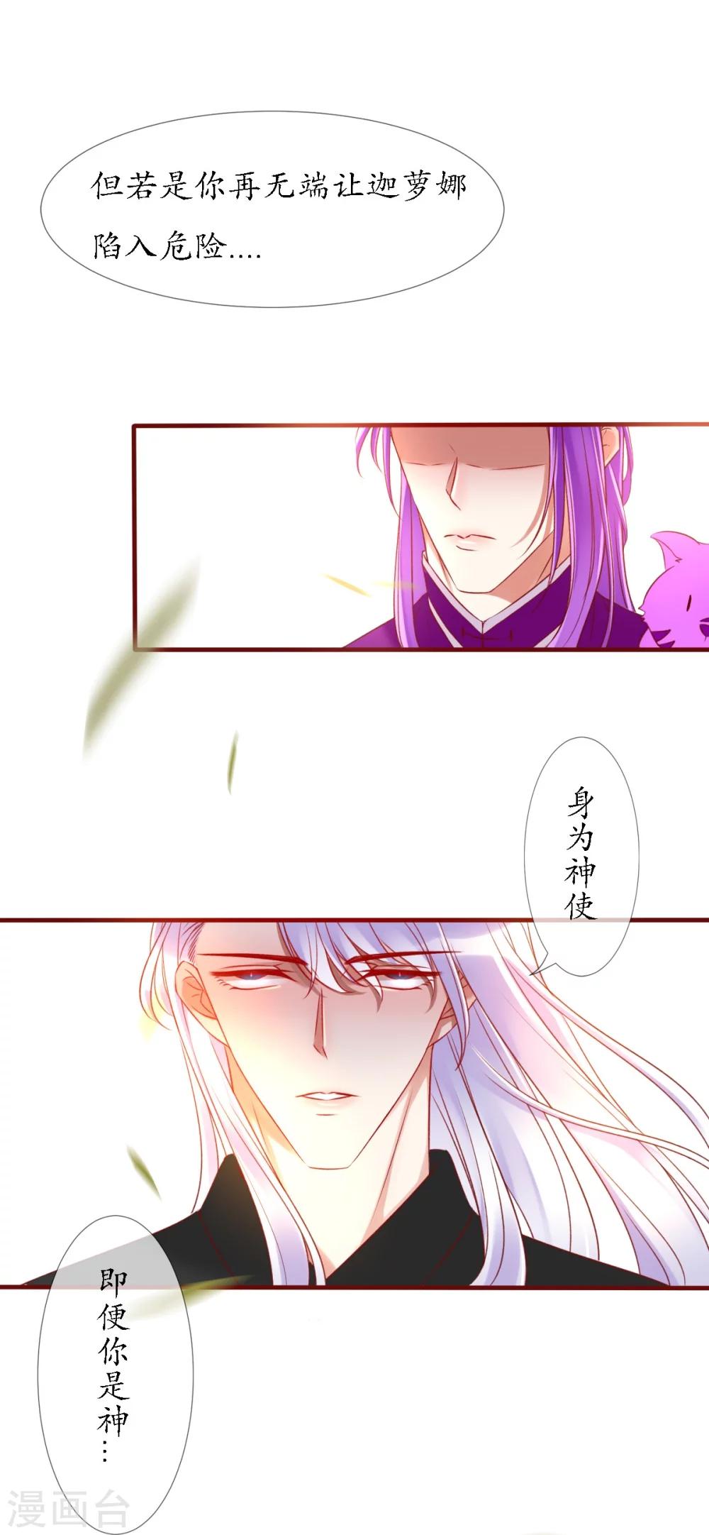 第6话 战神玄琨-第6话