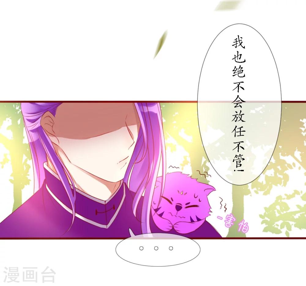 第6话 战神玄琨-第6话