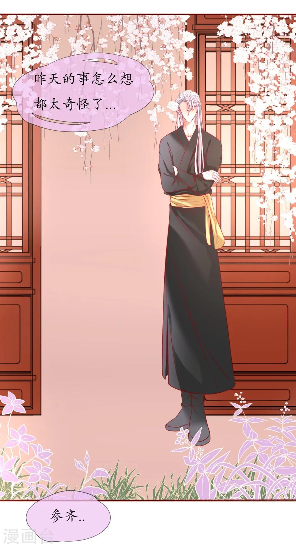 第6话 战神玄琨-第6话