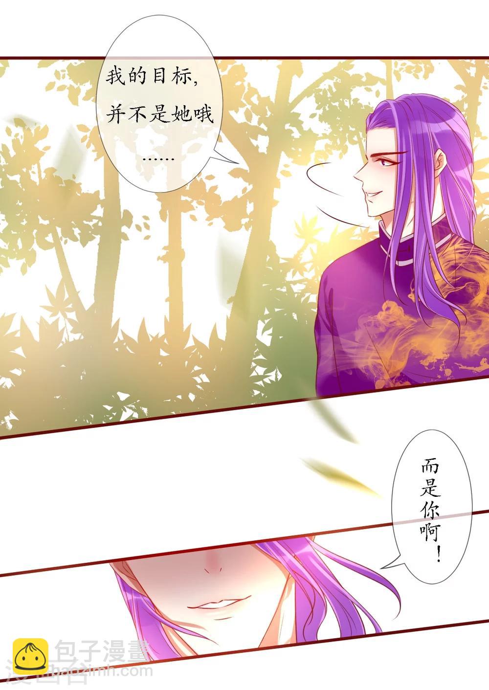 第6话 战神玄琨-第6话