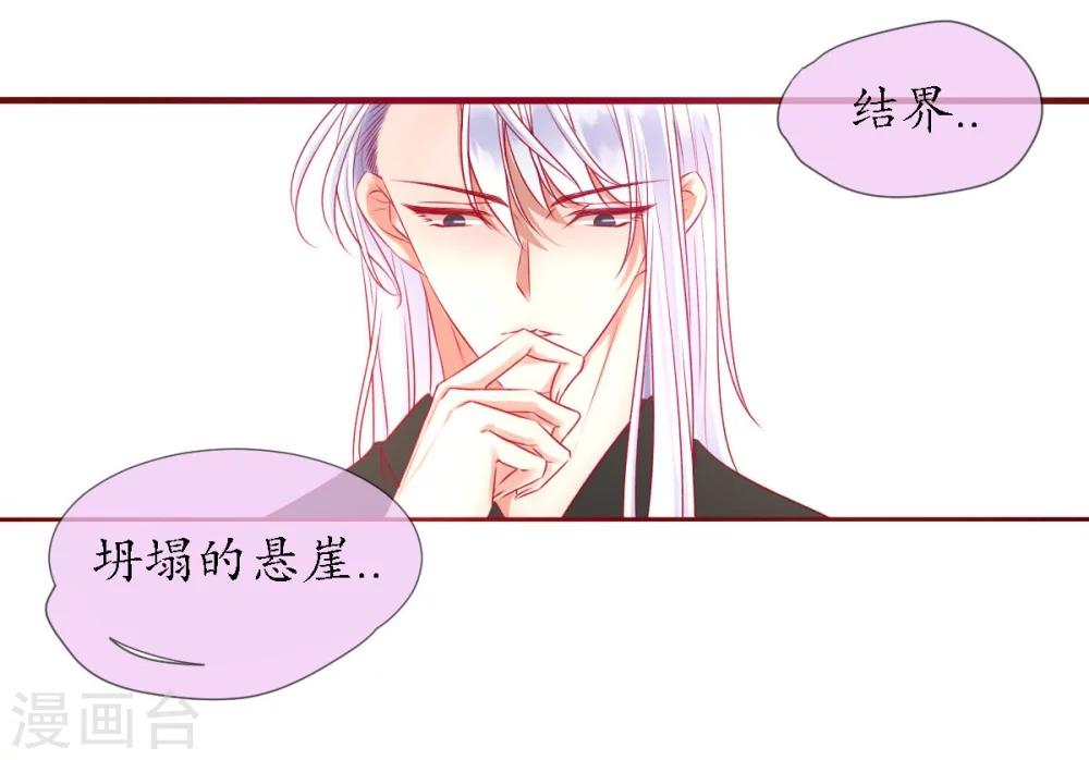 第6话 战神玄琨-第6话