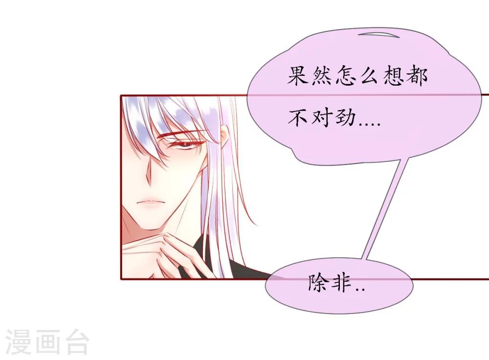 第6话 战神玄琨-第6话