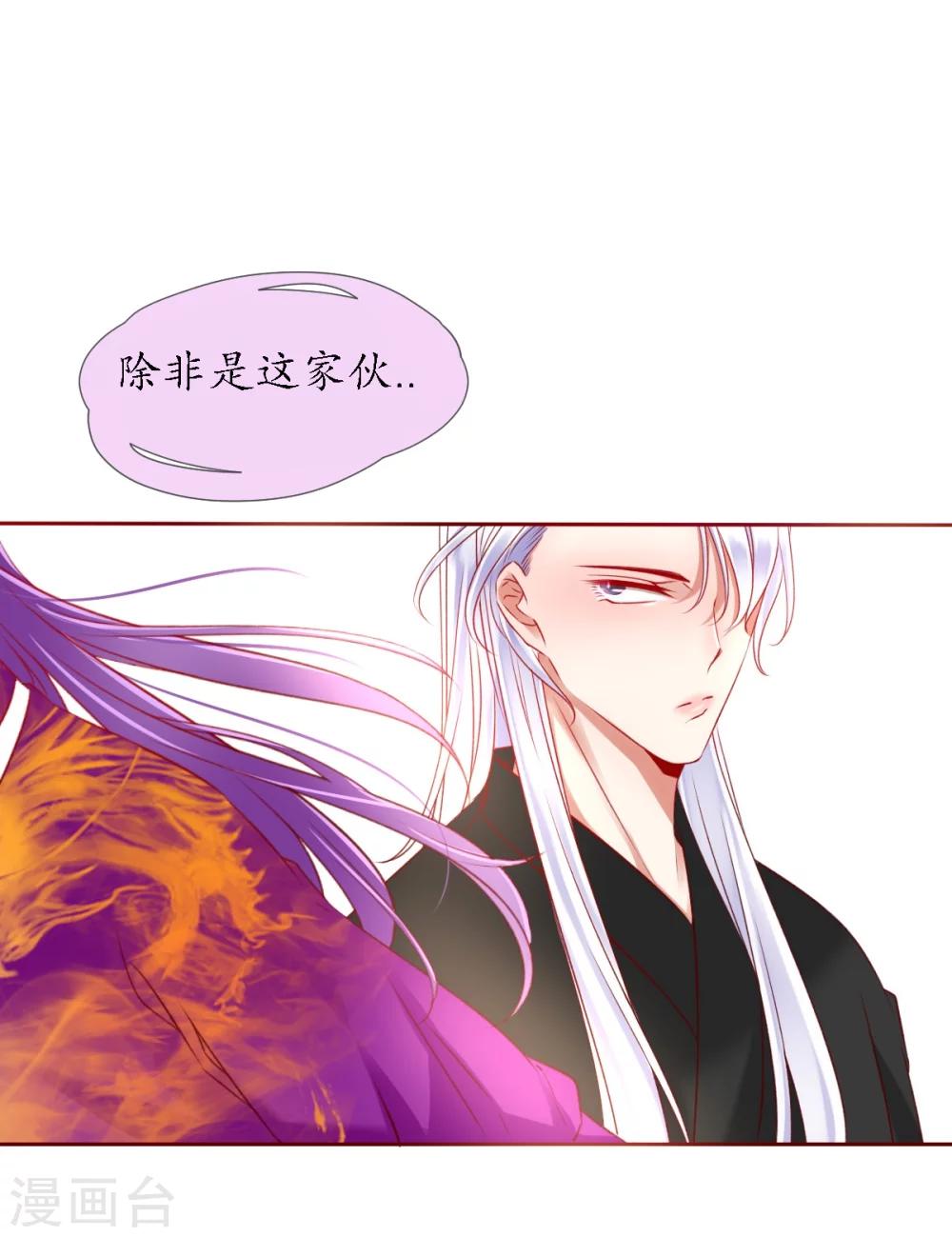 第6话 战神玄琨-第6话