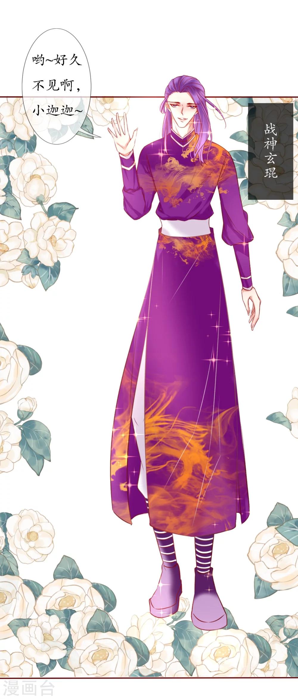 第6话 战神玄琨-第6话