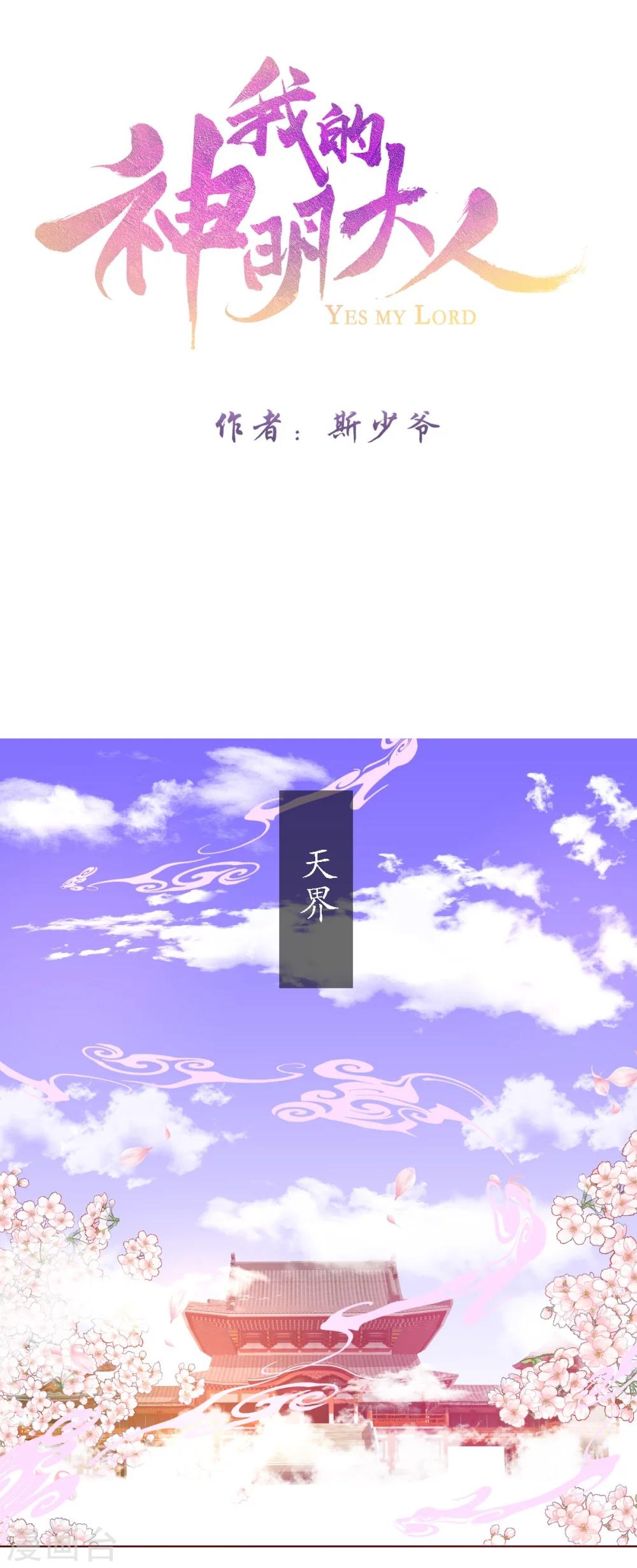 第8话 人间的幽魂-第8话