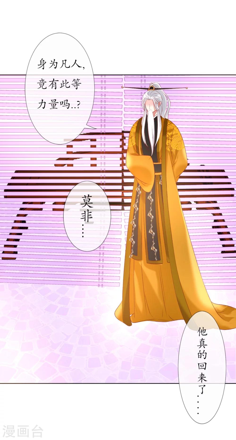 第8话 人间的幽魂-第8话