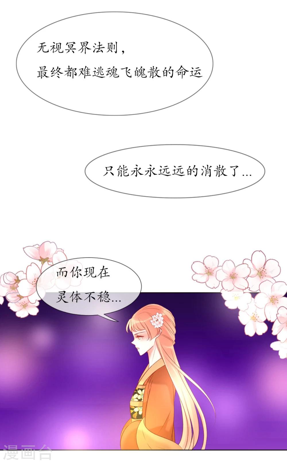 第8话 人间的幽魂-第8话