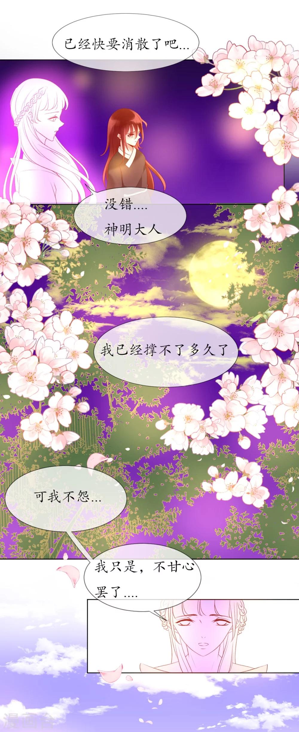 第8话 人间的幽魂-第8话