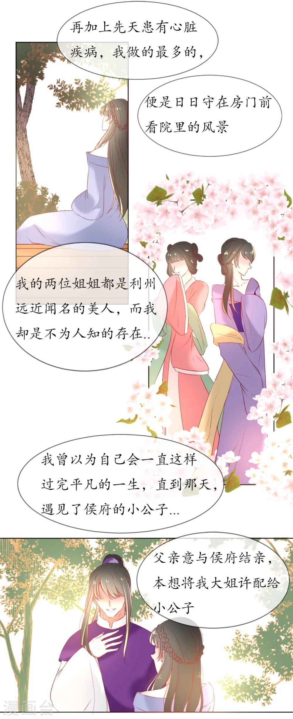 第8话 人间的幽魂-第8话