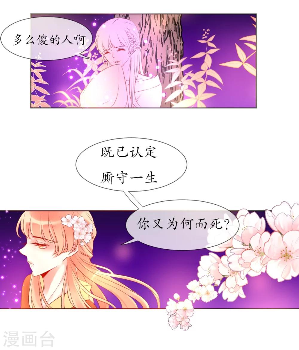 第8话 人间的幽魂-第8话