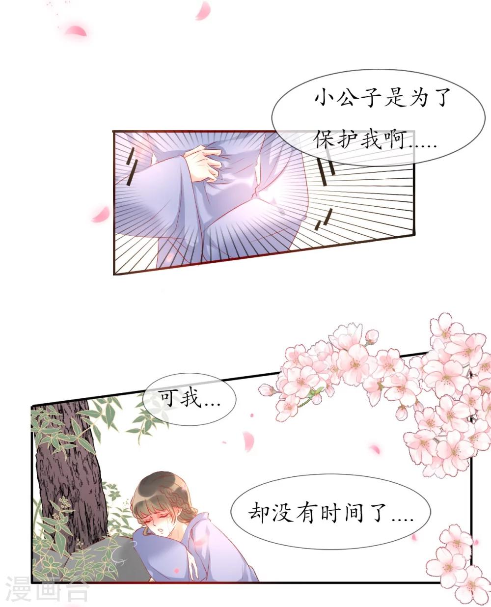 第8话 人间的幽魂-第8话