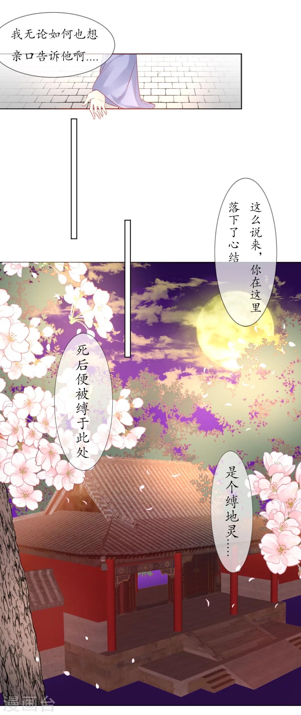 第8话 人间的幽魂-第8话