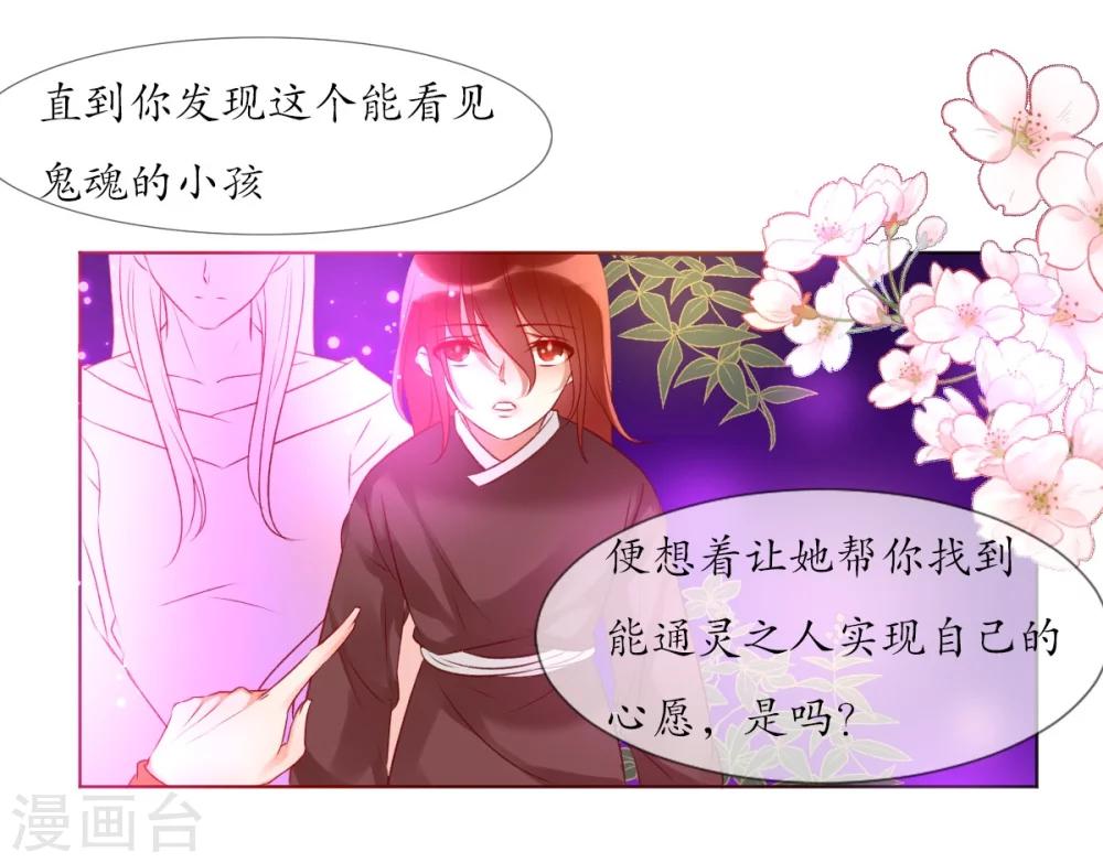 第8话 人间的幽魂-第8话