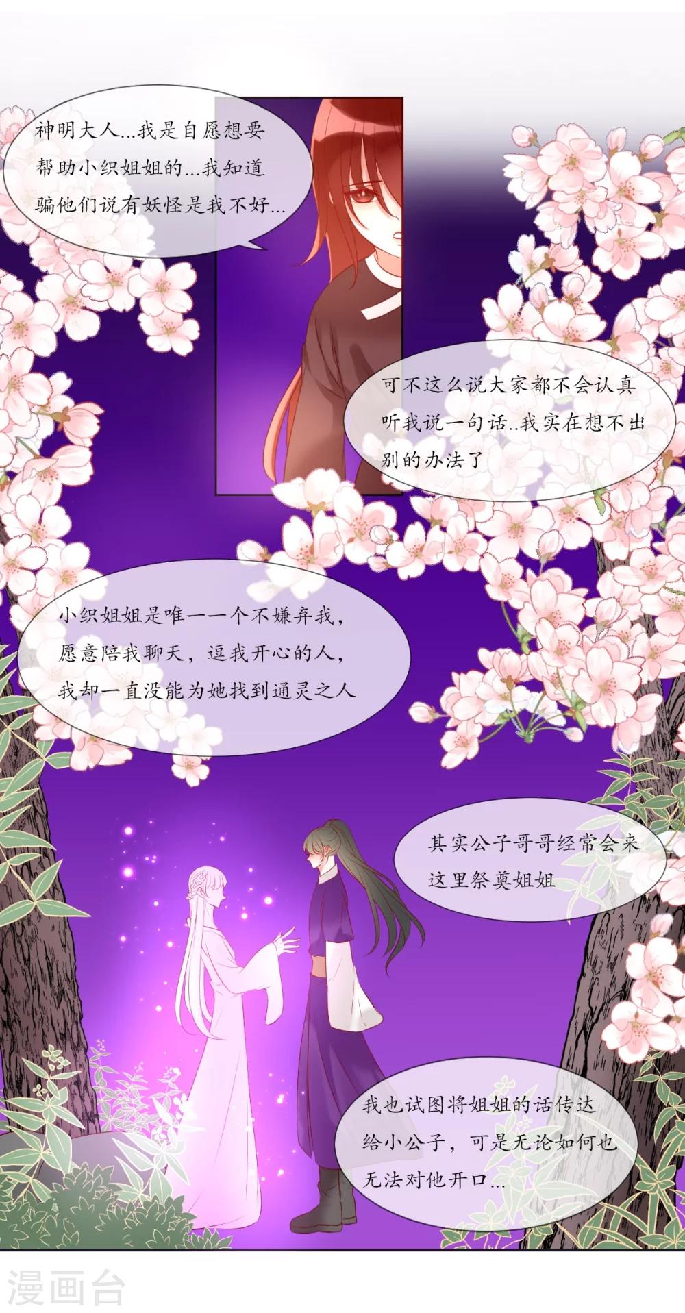 第8话 人间的幽魂-第8话